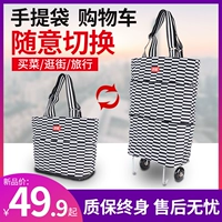 Складная продуктовая тележка, портативный багажный прицеп, корзина для покупок