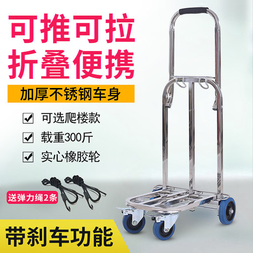 不锈钢折叠便携买菜车小拖车