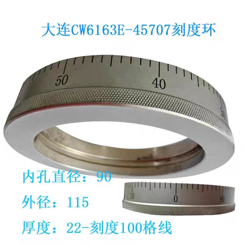 大连车床CW6180E CW6163E溜板箱中托板小拖板刀架刻度盘
