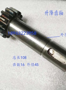 Z5140 Z5150立钻Z5125 大河丹东立床 升降齿条147105 齿轴配件