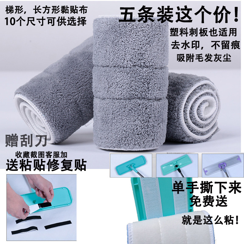 粘贴式平板拖布 喷雾喷水拖替换布加厚吸水海绵免手洗粘魔术配布