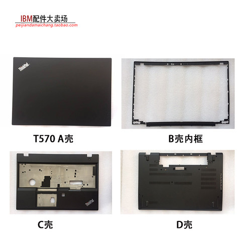 适用ThinkPad 联想 T570 T580 P52S P51S A壳 B壳 C壳 D壳