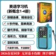 26春夏人教译林外研英语听力学习机新概念英语随身听充电录音循环