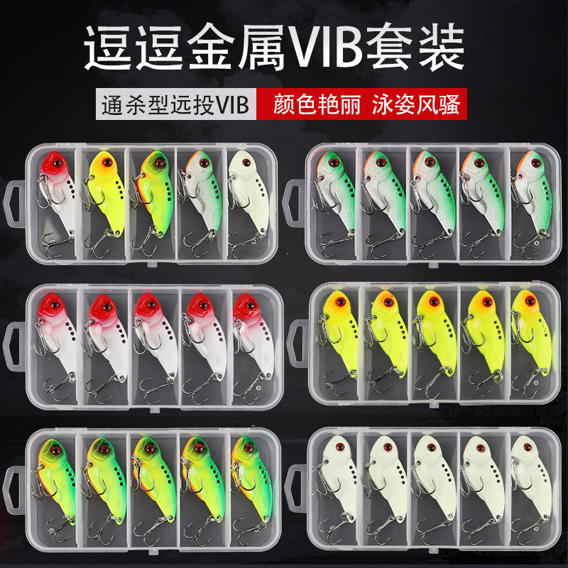 逗逗金属vib铁板路亚饵套装远投微物亮片假饵淡水海钓钓翘嘴鲈鱼,户外/登山/野营/旅行用品,路亚饵,淘宝优惠券,粉丝福利购,淘宝优惠卷
