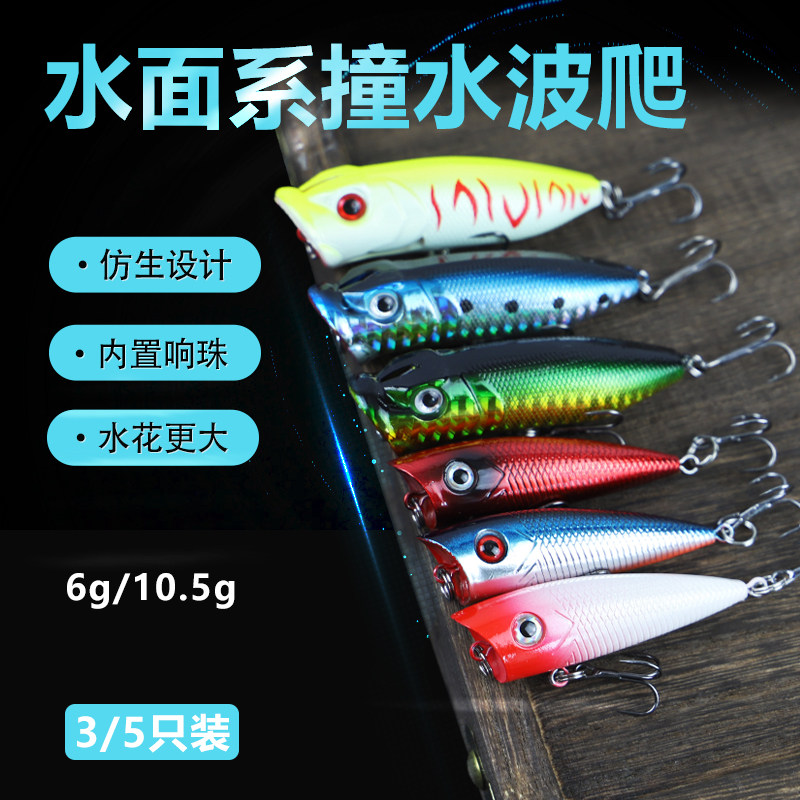 波爬路亚饵水面系大水花浮水波扒铅笔淡水海钓翘嘴海鲈鱼黑鱼假饵,户外/登山/野营/旅行用品,路亚饵,淘宝优惠券,粉丝福利购,淘宝优惠卷