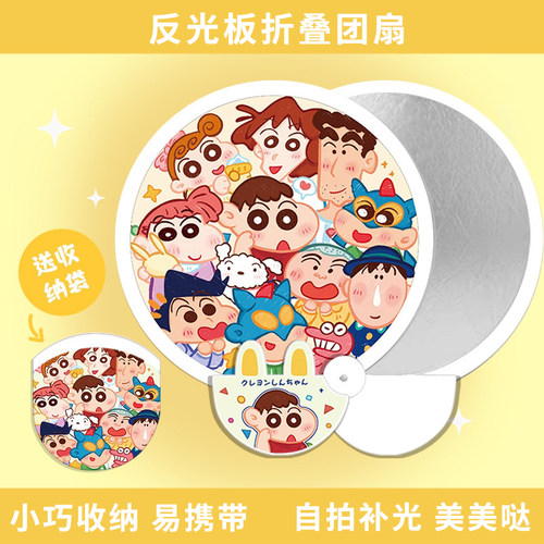随身携带自拍补光迷你卡通团扇