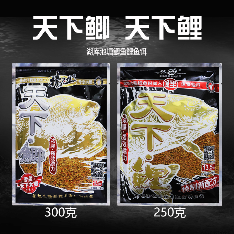 老鬼鱼天下秋冬季水库池塘饵料