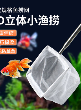 不锈钢伸缩小型捞鱼网兜密网深兜