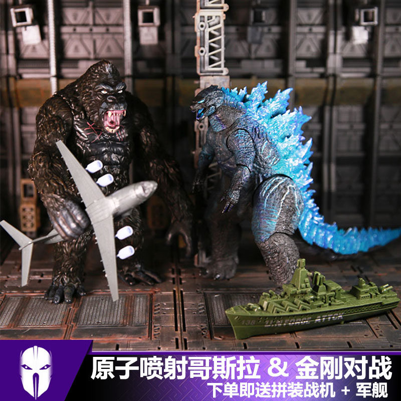 金刚大战哥斯拉手办模型搪胶可动玩具人偶大猩猩礼品现货优质版