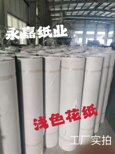 印花纸隔层纸裁剪床垫底印花纸汽车喷漆遮蔽纸五金玻璃箱包包装纸