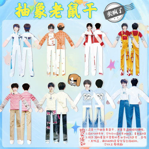 TF家族四代老鼠干抽象玩偶人偶