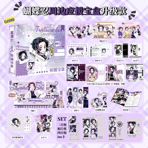 蝴蝶忍礼包宝盒海报书签明信片