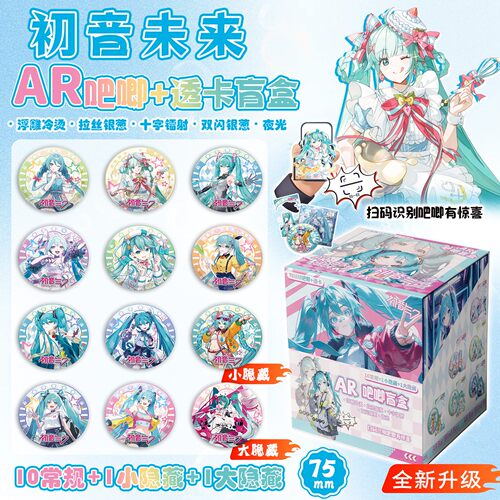 初音未来AR吧唧夜光徽章