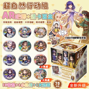 超自然行动组吧唧AR徽章盲盒浮雕镭射马口铁动漫周边挂件装饰盲抽