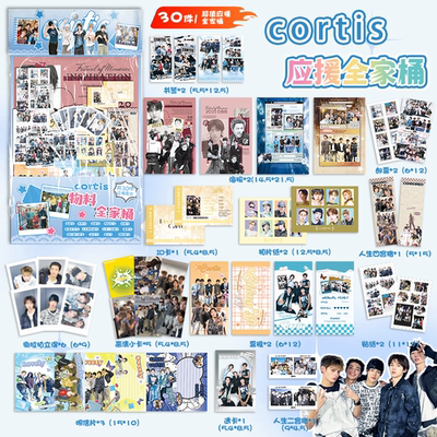 cortis应援大礼包明信片海报书签