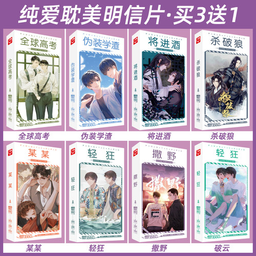 纯爱耽美周边默读某某全球高考
