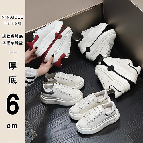 厚底6公分小个子休闲秀气板鞋女
