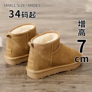 32码起7公分短靴雪地靴小个子女反绒牛皮保暖厚底内增高防滑加绒