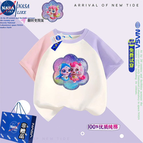 NASA女童纯棉短袖亮片变脸T恤