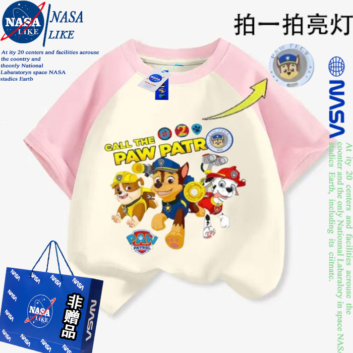 NASA联名发光汪汪队夏季儿童衣服男童短袖t恤拼色女童亮灯上衣潮