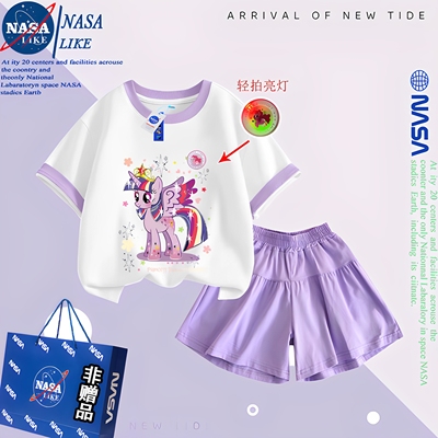 NASA联名小马宝莉女童亮灯套装