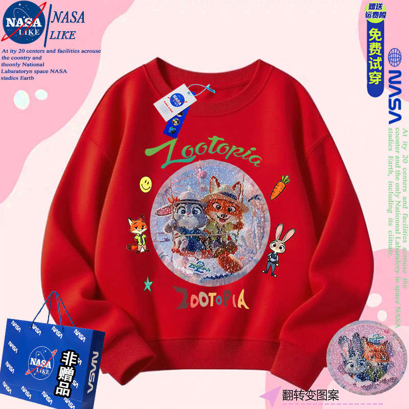 NASA儿童秋冬亮片变色卫衣