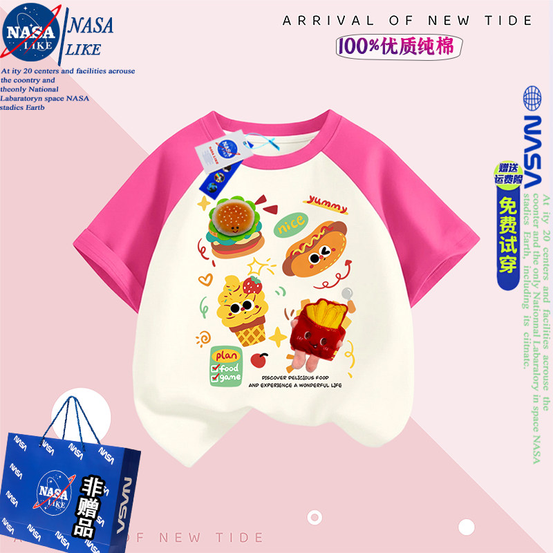 NASA汉堡薯条立体装饰儿童纯棉短袖t恤夏季男女童卡通拼色上衣服