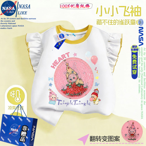 NASA联名女童亮片变色纯棉T恤