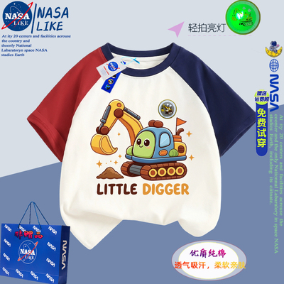 NASA儿童卡通挖掘机亮灯发光纯棉短袖t恤夏季男童女童拼色上衣服