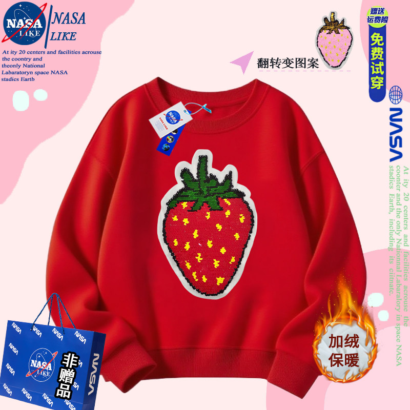 NASA西瓜草莓变色亮片翻转儿童加绒加厚卫衣秋冬季男女童保暖上衣
