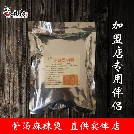 福勤#2伴侣杨哥国福麻辣烫辅料商用伴侣火锅调料开店专用调味料