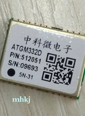 ATGM332D-5N 北斗GPS 导航定位 授时模块GNSS兼容 M8N M8T M8L