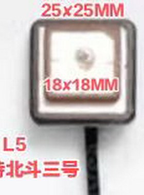 GPS L1/L2/L5+BD B1+B2内置/外置天线   北斗GPS双模 天线 北斗3