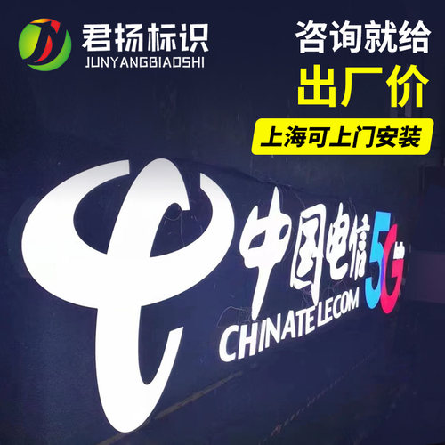 镂空灯箱挂墙式招牌发光字