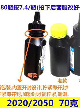 2020碳粉适用联想M7400 7605D 兄弟2325 7360 7080D 7180DN 2050