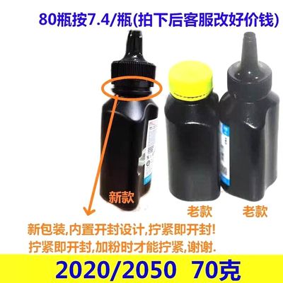 2020碳粉适用联想M7400 7605D 兄弟2325 7360 7080D 7180DN 2050