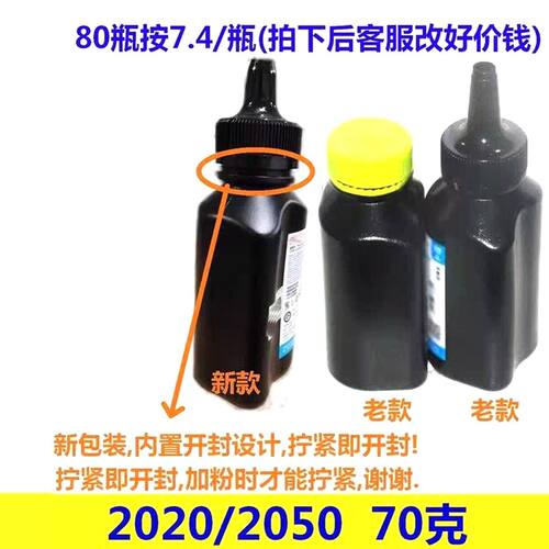 2020碳粉适用联想M7400 7605D 兄弟2325 7360 7080D 7180DN 2050