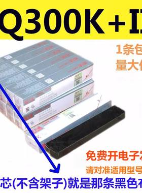 天威色带芯适用EPSON LQ1600K/300K+II LQ300K+II LQ580K LQ300K2