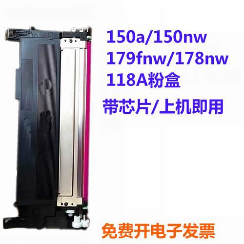 格之格适用HP118a硒鼓178nw粉盒 179fnw打印机硒鼓 W2080A粉盒