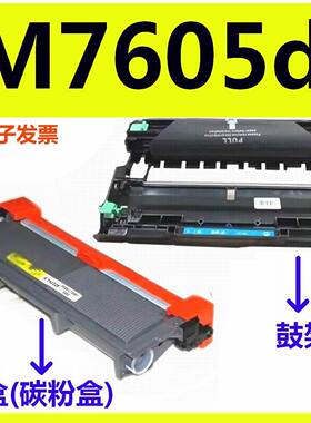 露尔西印硒鼓适用联想M7605D多功能一体机墨粉盒碳粉盒M7605d