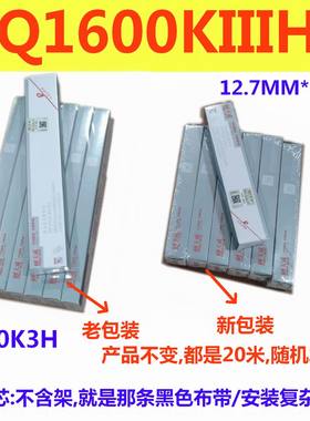 天威适用EPSON LQ1600KIIIH K3H 1600K3H色带芯20米 LQ136KW色带