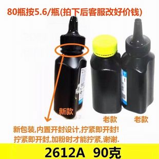 1020plus 碳粉适用HP12A 1018 1010 M1005MFP加黑型 惠普Q2612A