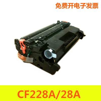 28A CF228A易加粉硒鼓适用HP M403D 403DN M427DW M427FDW 打印机