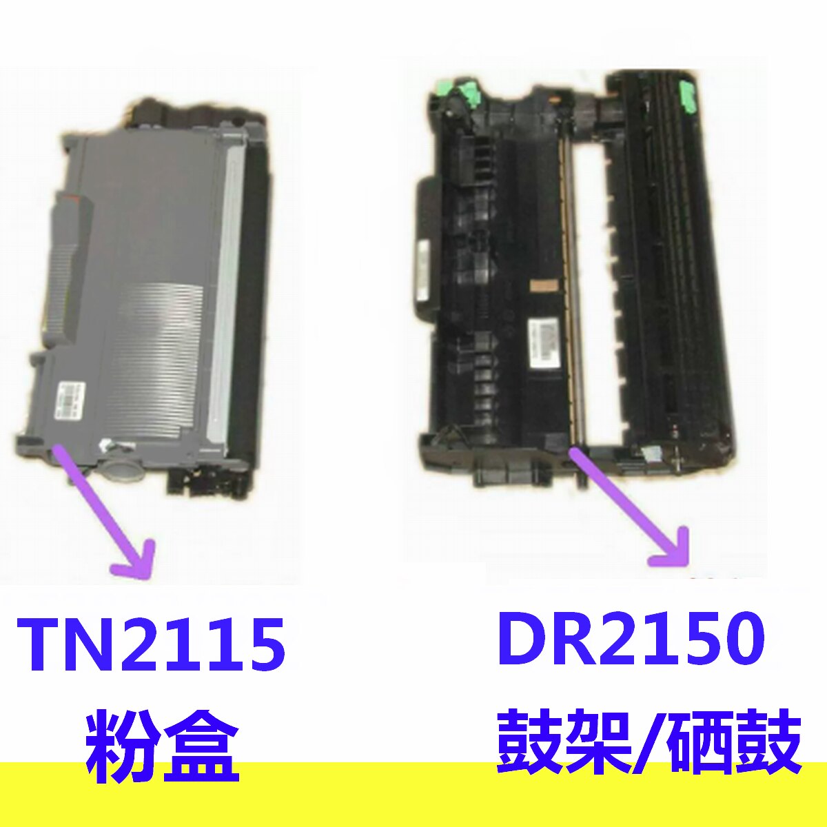 高品质2115粉盒DR2150硒鼓适用兄弟2140 7030 7040 7340 MFC-7450