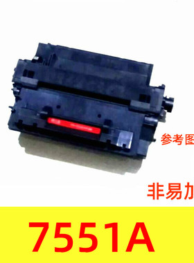 天威 适合惠普hp 7551a 51a 硒鼓 HP p3005 m3035 m3027mfp碳粉盒