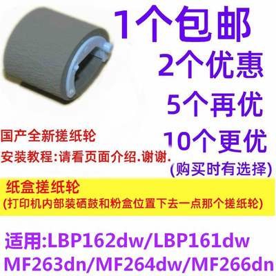 适用佳能lbp161dw搓纸轮