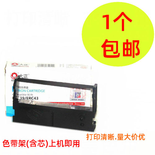 大正适用于凯盈资讯智能色带架