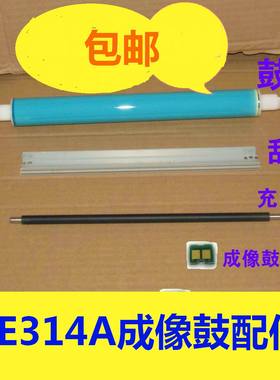 恒久鼓芯适用惠普HP CP1025 CE314A成像鼓芯 M176n M177fw打印机