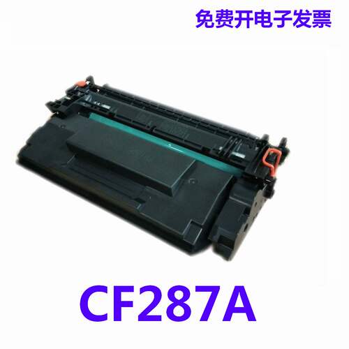 露尔西印硒鼓适用HP CF287A 87A M506 506X 506dn M527 527f 527c
