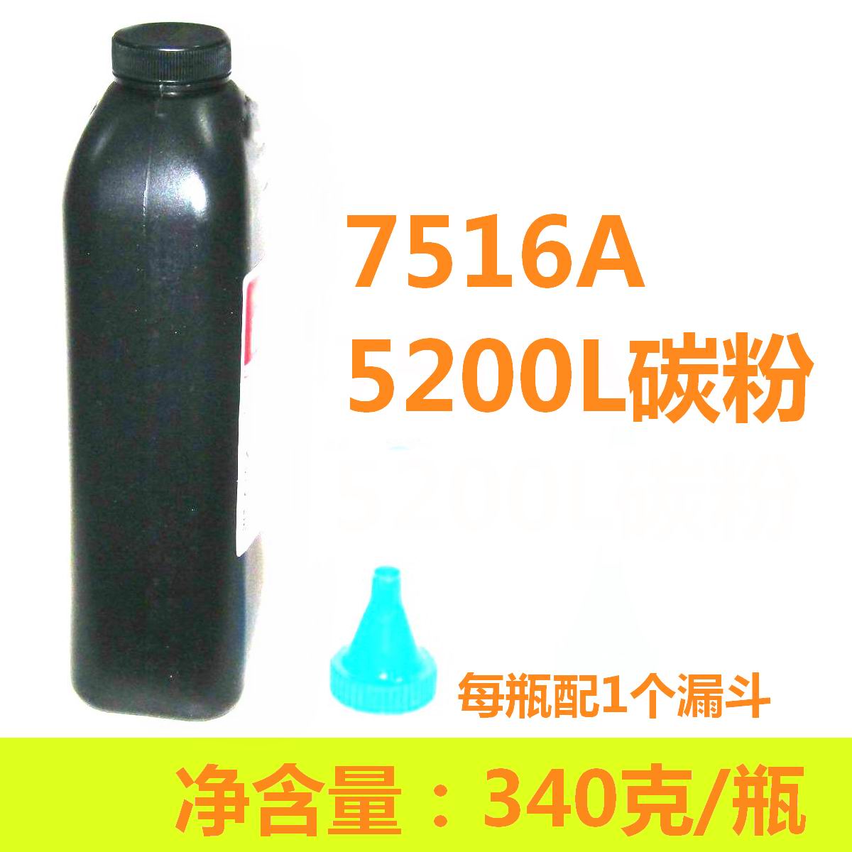 莱盛碳粉适用HP惠普Q7516A 5200 5200L HP16A 7516A 碳粉340克 办公设备/耗材/相关服务 墨粉/碳粉 原图主图